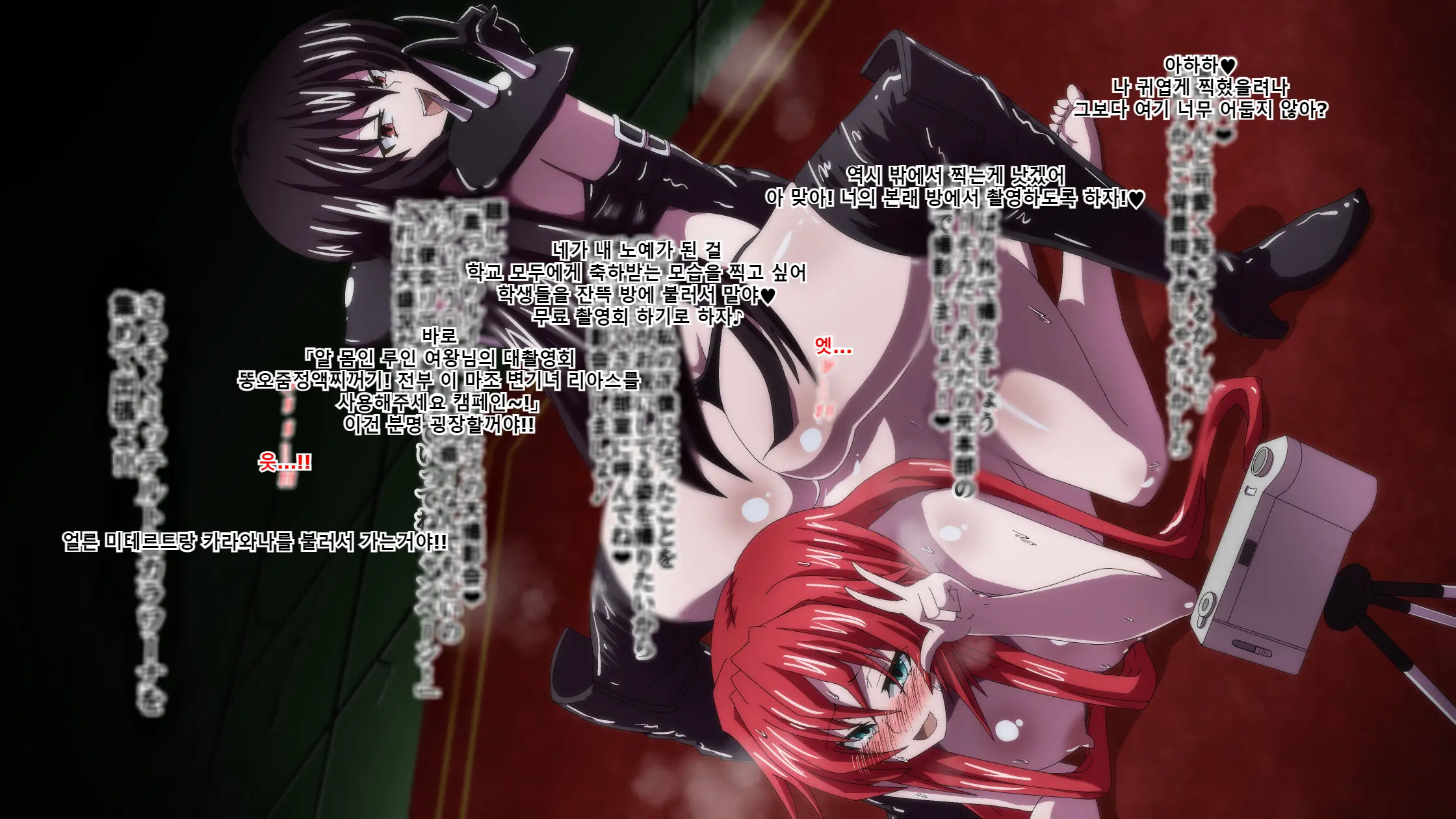 Highschool DxD, Bad End